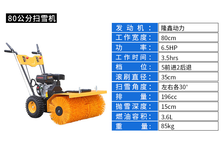 14-山东万维机械扫雪机详情.jpg