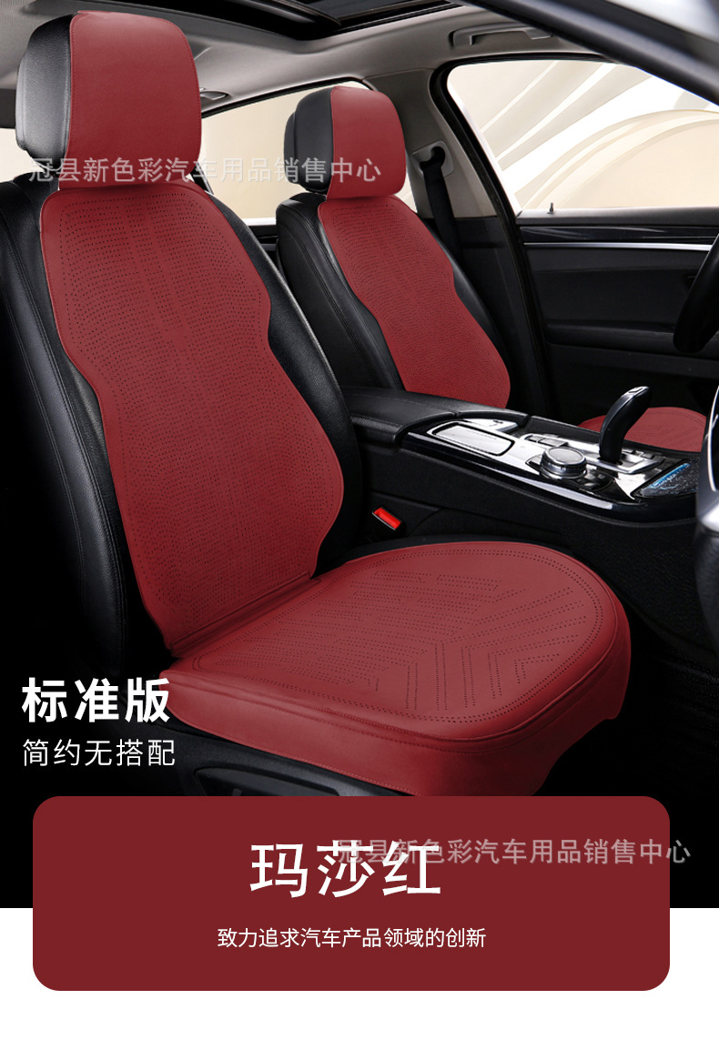 New suede car seat cushion for all seasons universal small waisted breathable summer seat cushion half pack small car cushion seat cover