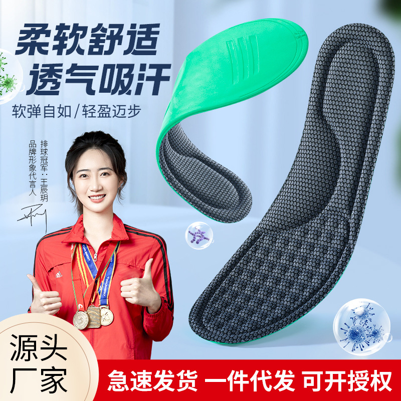 Plantilla de desodorante antibacteriano de verano transpirable absorbente de sudor suave cómodo alto elástico absorbente de golpes plantilla deportiva para hombres de larga duración