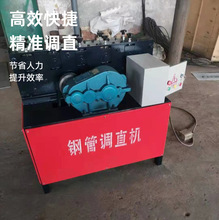 6轮8轮全自动钢管调直除锈喷漆一体机双曲线圆管除锈机喷漆一体机