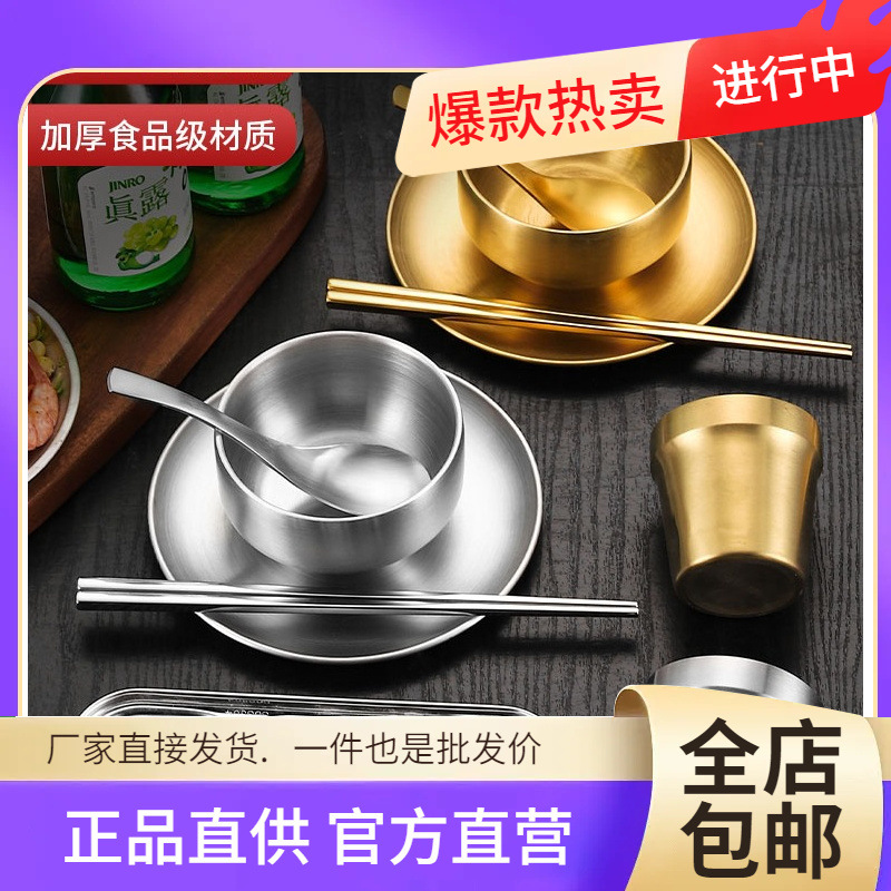 批发韩式烤肉店餐具不锈钢碗碟盘筷勺子摆台套装火锅店韩国金色蘸