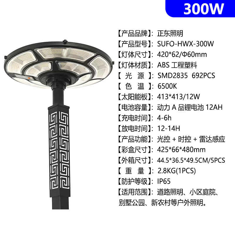 lámpara solar platillo volador lámpara de jardín lámpara de patio villa comunidad cuadrada inducción integrada lámpara de calle móvil lámpara al por mayor