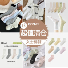 【1.5划算到爆炸】【清仓特惠】女袜子