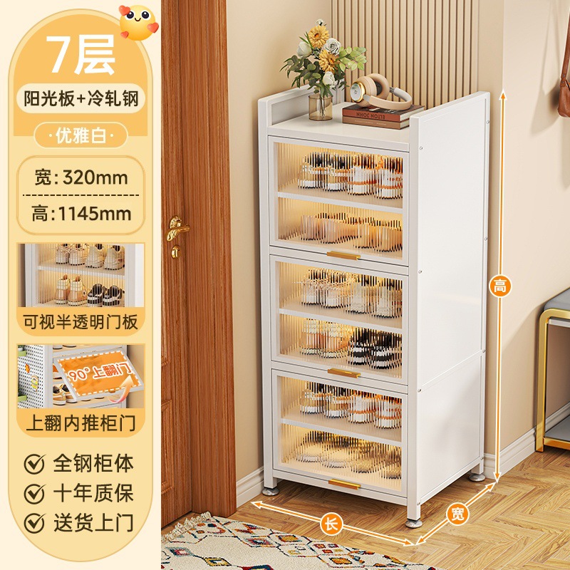 [우아한 흰색] 7겹 70*32*114.5cm-부식 방지, 녹 방지 및 부식 방지