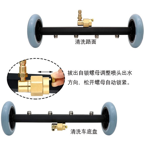 高压汽车底盘清洗喷头路面底盘清洗器两用可调节角度高压清洗喷头