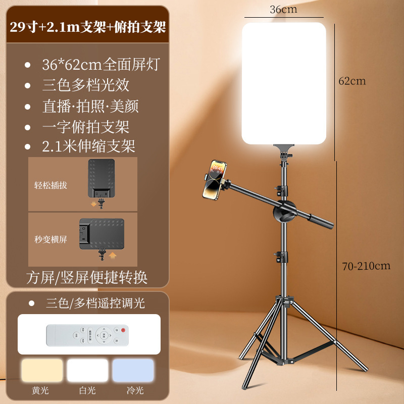 13/16/24 pulgadas pantalla completa piel de sombra luz de relleno en vivo fotografía fotografía luz de relleno plana de belleza suave LED