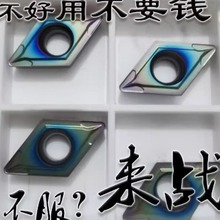 株洲来战刀具55度菱形单面数控车刀片七彩高硬DCMT11T304 11T308