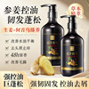 Mizuki Spring Ginger Polygonum shampoo Hair Black Pure plant Shampoo quality goods Manufactor