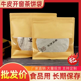 其他食品包装;塑料自封袋