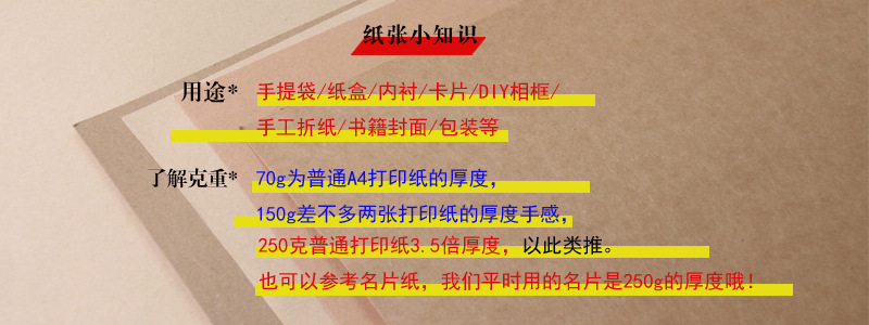 牛皮纸封面小知识