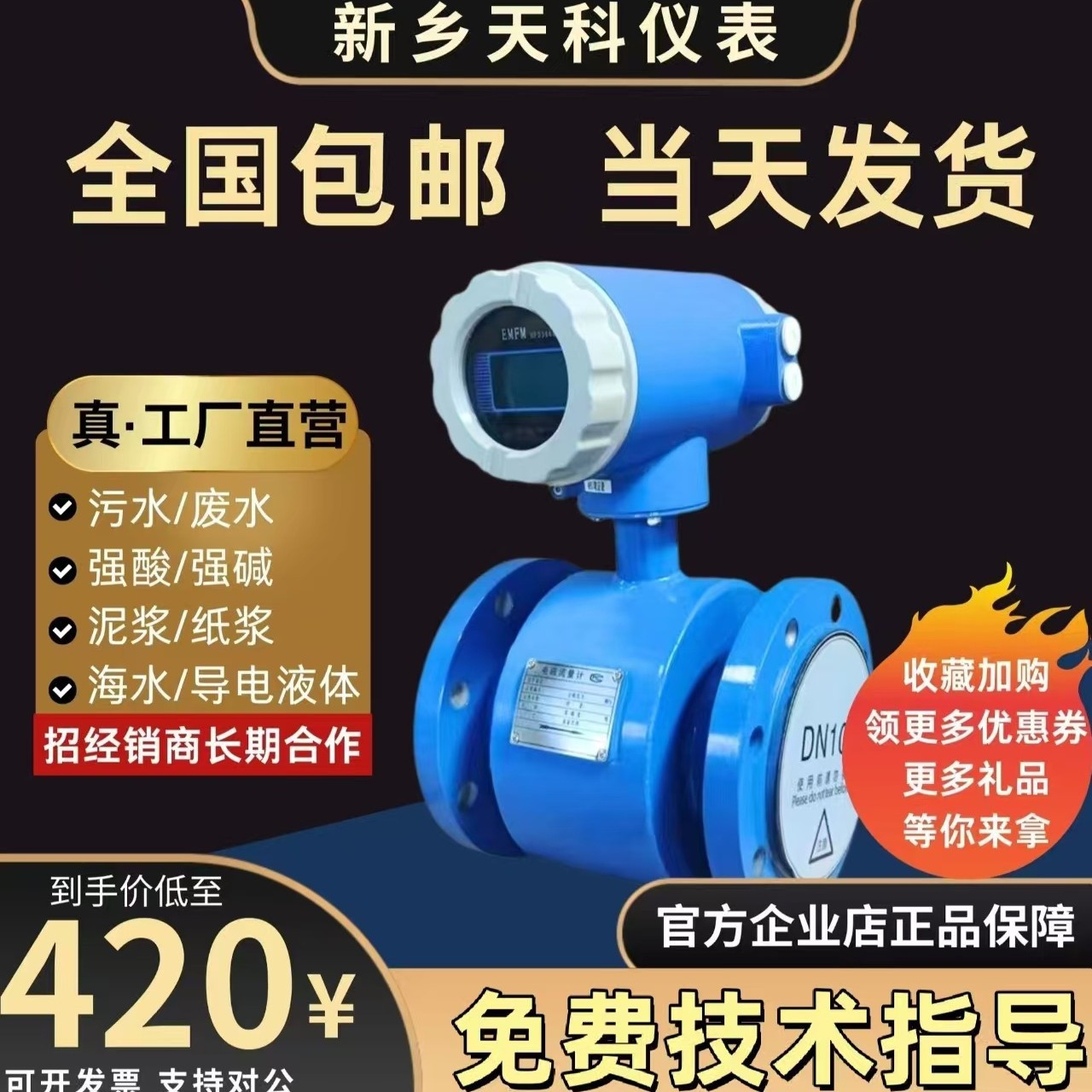 现货电磁流量计带流量控制dn20mm兰申尿素超声波不锈钢数显