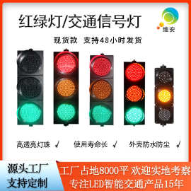 交通信号道路指示灯 人行警示满屏红绿灯 机动车倒计时交通信号灯