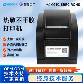 结算设备;条码扫描枪;扫码支付盒子