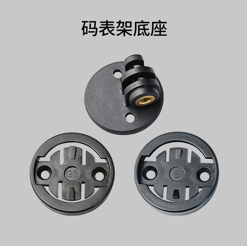 Bicycle Computer Base Suitable for Garmin Garmin Blackbird Maiikin Walker Igp Base Cycling Accessories