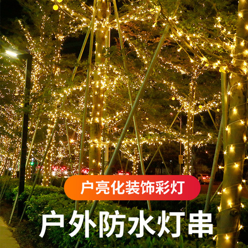 Outdoor Waterproof Solar LED Colorful Flash String Lights Starry Sky Lantern Courtyard Hanging Lantern Atmospheric Decorative Lights