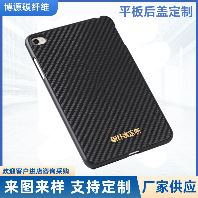 碳纤维平板加强板保护套 CNC精加工