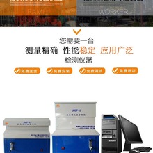 JHGF-6自动工业分析仪器 厂家正品 2年质保