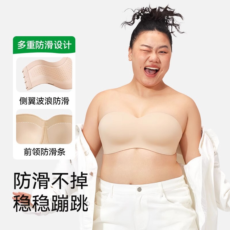 ガールズスタイルレディース安定カップストラップレス下着女性の大きな胸チューブトップ美しい背中滑り止めプッシュアップシームレスブラジャー|undefined
