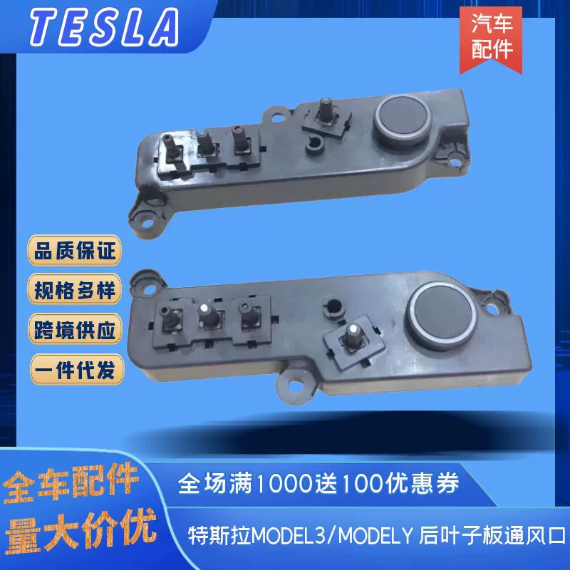 Применимо к 19-22 MODEL3/MODELY, переключатель регулировки сиденья с новой энергией, кнопка поддержки спинки поясницы