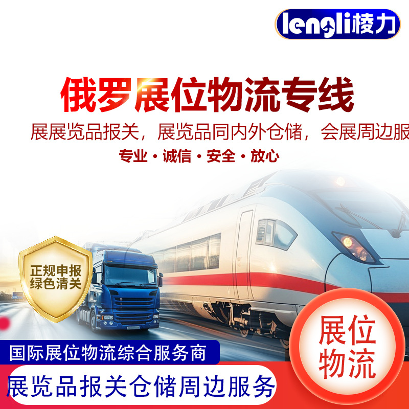 全球展位展品运输双清包税一站式服务 阿拉伯迪拜国际医疗设备展