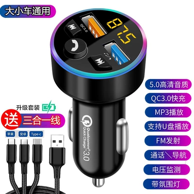 Suitable for car chargers, Bluetooth Hands-free dəstləri - blackqc30-super-fast-chargingbluetooth-50-high-sound-quality-three-in-one-fast-charging-cable