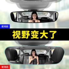 车内后视镜汽车改装车载高清蓝镜大视野广角窄边框汽车倒车辅助镜