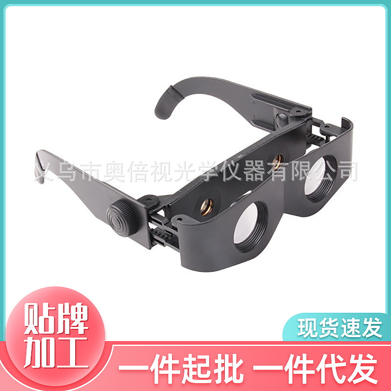 厂家直供钓鱼望远镜户外 高清 眼镜式 垂钓头戴式双筒望远镜老人
