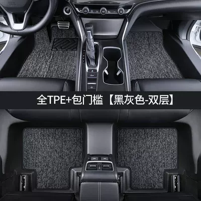 plus New Bora Lingdu Fully — Ayaqaltılar (Kovriklər) - threshold-coverage-gray-double-layer-all-tpe-5-seater-foot-pads