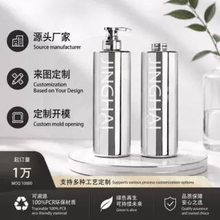 现货 700ml PET电镀工艺 直筒洗护瓶 跨境外贸轻奢洗发水沐浴露瓶