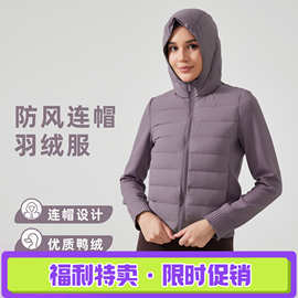 秋冬新款防水轻薄羽绒服女修身显瘦短款连帽立领保暖外套DAW008