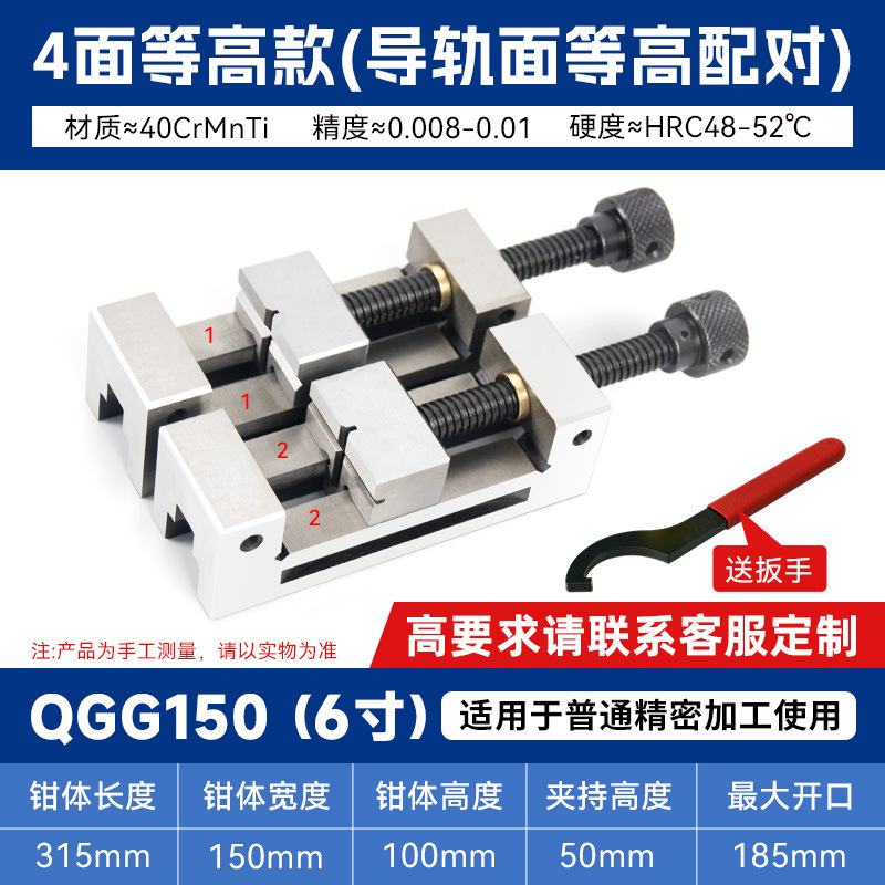QGG 高精度ベンチバイス高さ調整機用グラインダーバッチフライス盤平口バイス治具手動直角 34568inch|undefined