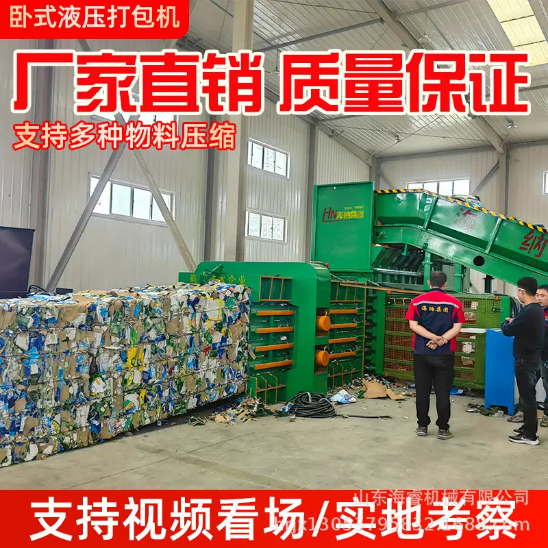 卧式废纸液压打包机饮料瓶塑料制品压缩打包机卧式全自动生活垃圾