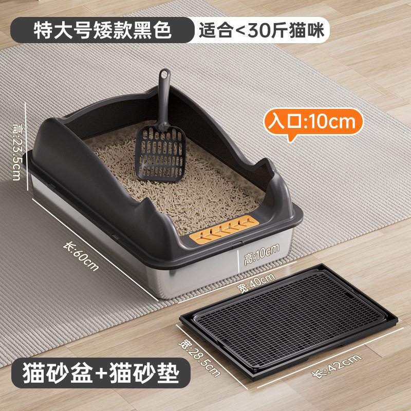 특대형 - 다크블랙 [60*40*23.5cm] + 고양이 모래매트