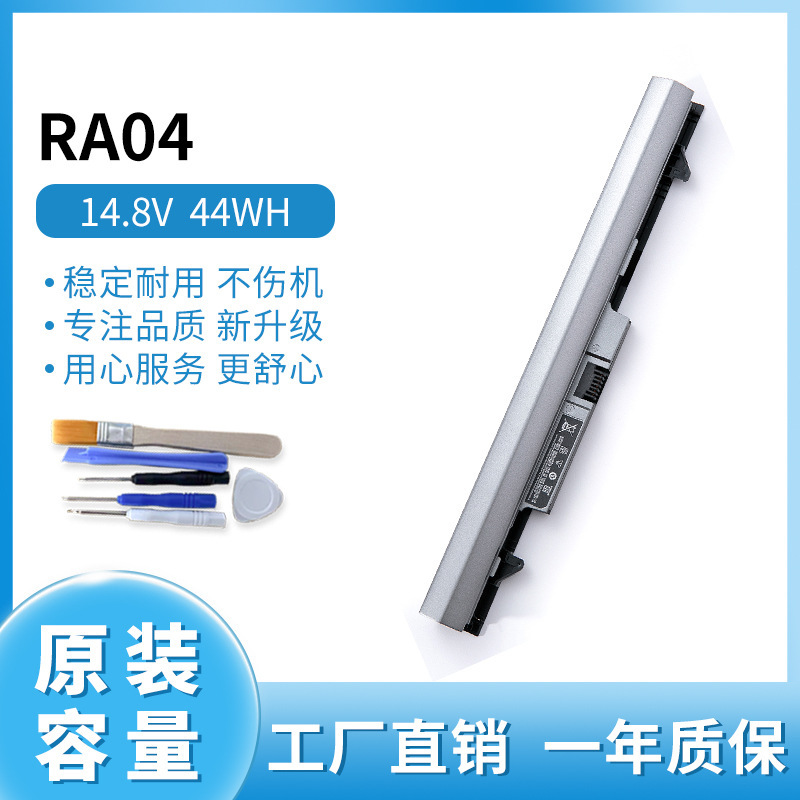 For HP HP ProBook 430 G1 G2 RA04 XL H6L28AA IB4L Laptop Battery