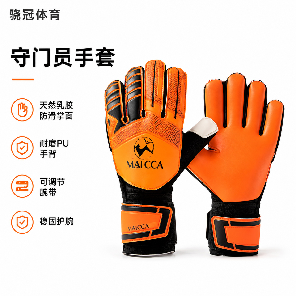 Cross-border youth training goalkeeper gloves available in four colors, portable and easy to store, football goalkeeper protective gloves in stock