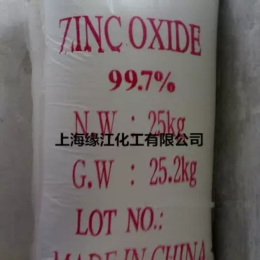间接法99.7%氧化锌 现货供应白色颜料量大价优