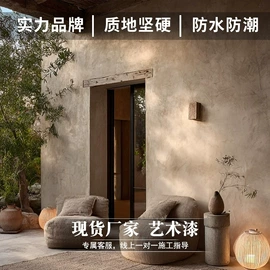 艺术涂料;地坪漆;其他涂料