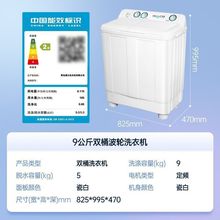 海尔波轮洗衣机半自动9KG大容量双桶小神螺家用双动力XPB90-197BS