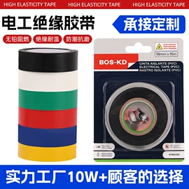 工业产品胶带;办公用胶带;电工胶带