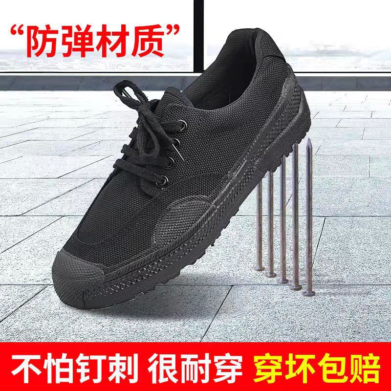 防穿刺解放鞋夏季工作鞋男军训迷彩鞋女工地劳保鞋防滑耐磨胶鞋单