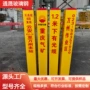 危险水文河道设施标志桩