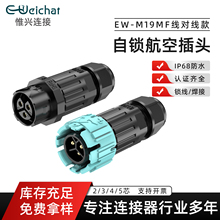 Ω�dM19���i��ˮ���ղ��^2/3/4/5о������IP68���������Դ�B����