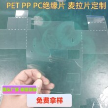 PC�^��Ƭ�z�N�ۺ�����Ƭ��ȼ�͸ߜ��_�P�����ԴPET�^���|Ƭ�� ��