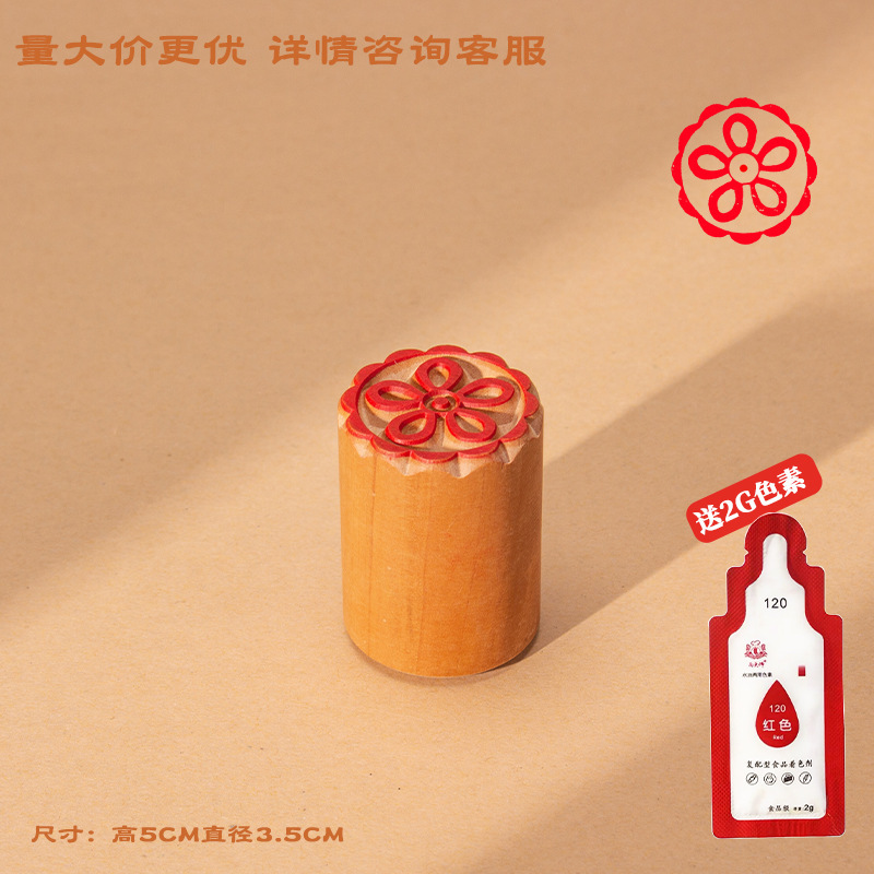 蘇式月餅の印鑑のおめでたいことは、白メレンゲ菓子の心福禄寿梅の花の生肉の木の生花餅の印鑑です。|undefined