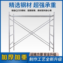 脚手架厂家直销热镀锌移动脚手架装修架手架活动架梯形四杠组合门