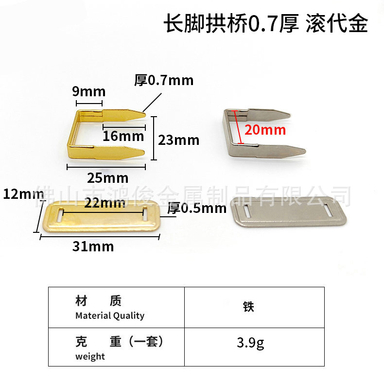 长脚拱桥0.7厚 滚代金