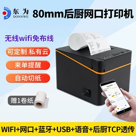 条码扫描枪;热敏打印机;考勤机