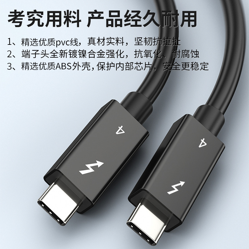 Thunderbolt 4 データケーブルフル機能 PD100W 高速充電 typeC40Gb 伝送互換 USB4 データケーブル Thunderbolt 3|undefined