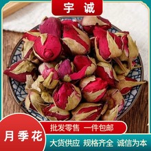 月季花批发花草茶云南大月季/月季花承接大货量大从优月季花粉