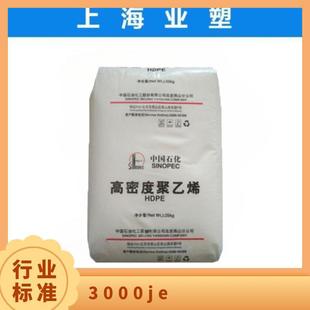 Hdpe 3000Je(M572)/Yanshan Petrochemical High Impact and High Strength Polyethylene Raw Material